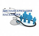«Единый день диспансеризации» пройдет в Краснознаменске 22 июня