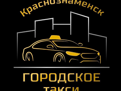 «Городское Такси» ищет диспетчеров и водителей!