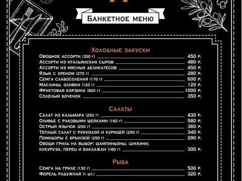 Пятница Бар-Гриль — Краснознаменск