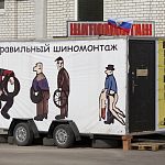 Когда переобуваться будем?