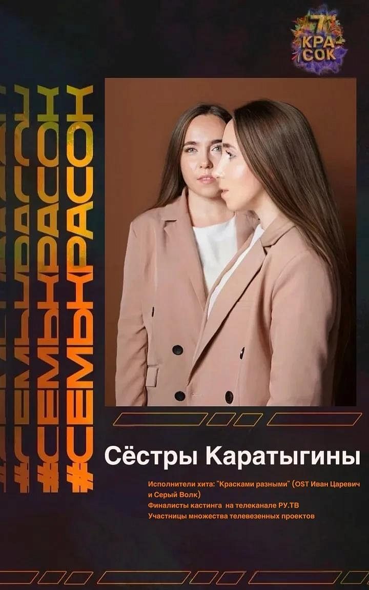 Выступление сестер Каратыгиных
