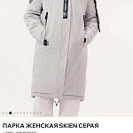 Куртка парка зимняя 60 размер новая