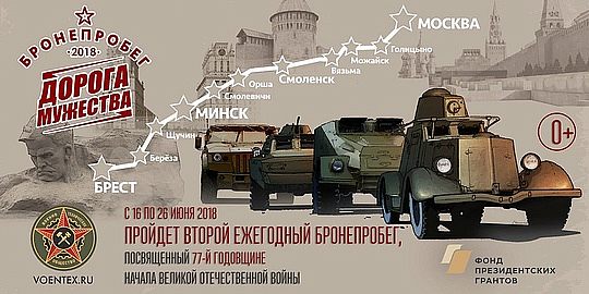 Бронетехника пройдёт по Одинцовскому району 16 июня