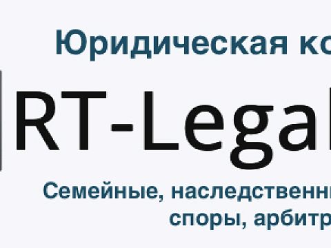 RT-LegalFirm — Краснознаменск