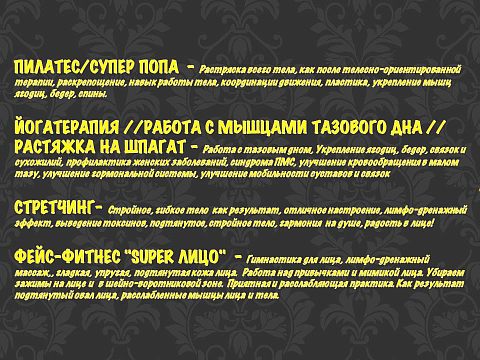 ФИТНЕС СТУДИЯ REFORMA — Краснознаменск