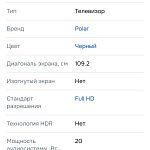 Продам телевизор — Краснознаменск