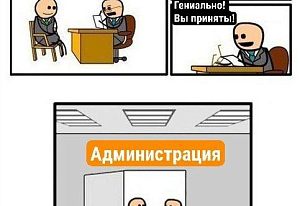 На злобу дня