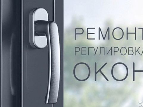 Технологии комфорта — Краснознаменск