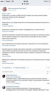 Отзывы наших клиентов