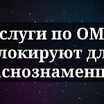Как получить направление по ОМС на МРТ?