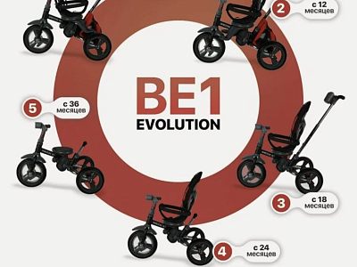Детский велосипед-трансформер