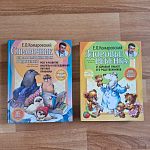 Книги Е.О. Кромаровского.  — Краснознаменск