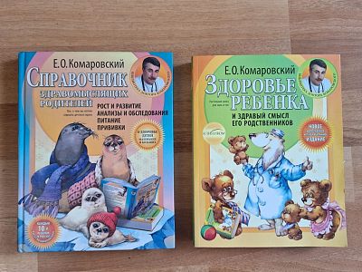 Книги Е.О. Кромаровского. 