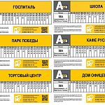 Новое расписание автобусов №58А и №486