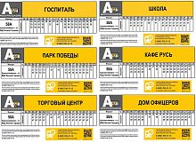 Новое расписание автобусов №58А и №486