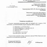 В связи с ремонтом тепловых сетей отключено горячее водоснабжение по некоторым адресам