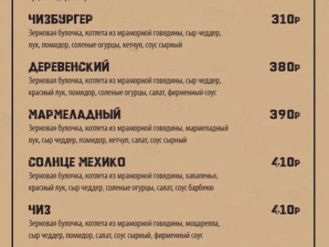 Wokam / Вокам кафе — Краснознаменск