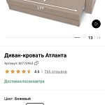 Продам диван