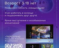 Клуб Милки Вэй приглашает юных спортсменов присоединиться к команде по чир спорту
