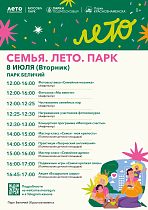8 июля в России отмечается прекрасный праздник «День семьи, любви и верности» 