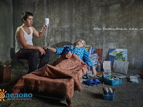 V.Ivlev Photoproduction (Рекламная фотография) — Краснознаменск