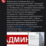 Проверка швов в подъезде №2 (ул. Октябрьская, д. 5). Планы ремонта