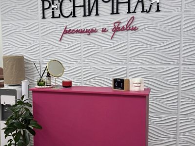 Требуется мастер по наращиванию ресниц 
