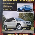 Продам книгу по обслуживанию Suzuki grand vitara 