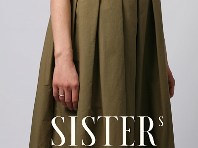 Швея в премиальный бренд одежды SISTERs
