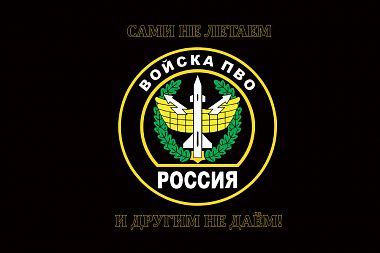 Флаг "Войска ПВО России"
