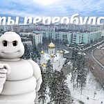 А ты успел переобуться?