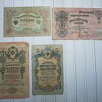 Продам банкноты Царской России 1909 года.