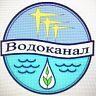 Автор: МУП ВКХ ВОДОКАНАЛ