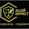 Автор: Svoi_urist