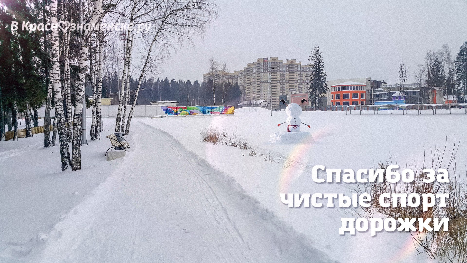 Фото 32349 — Краснознаменск