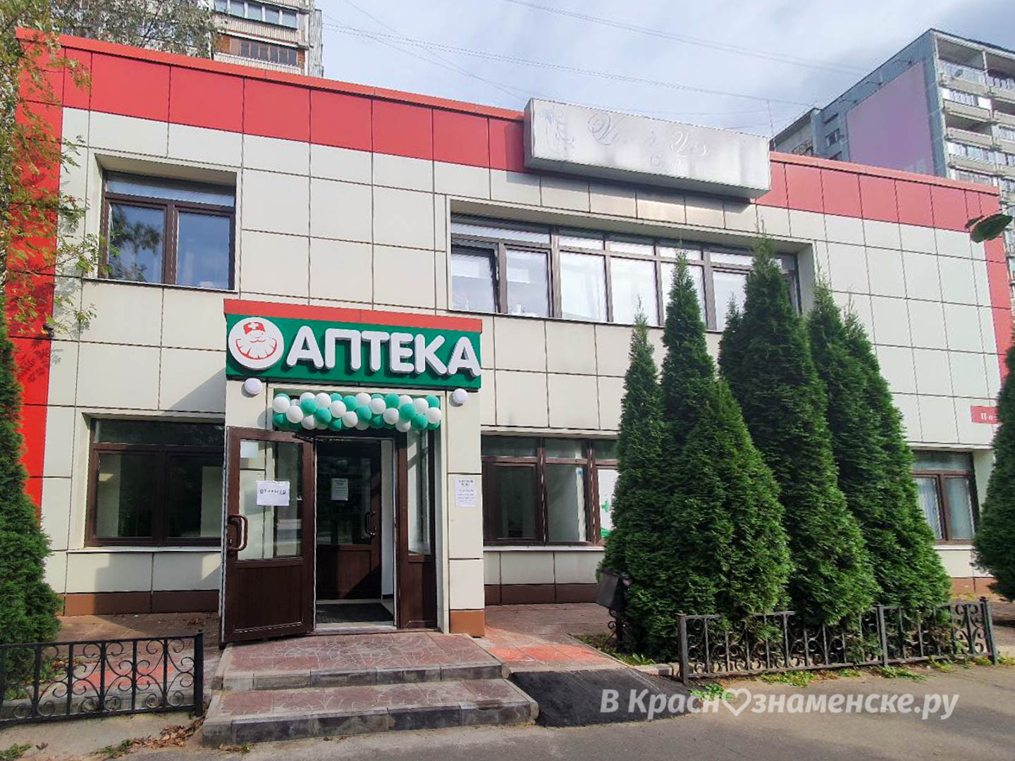 В Краснознаменске нет дефицита с аптеками, наверное, каждый