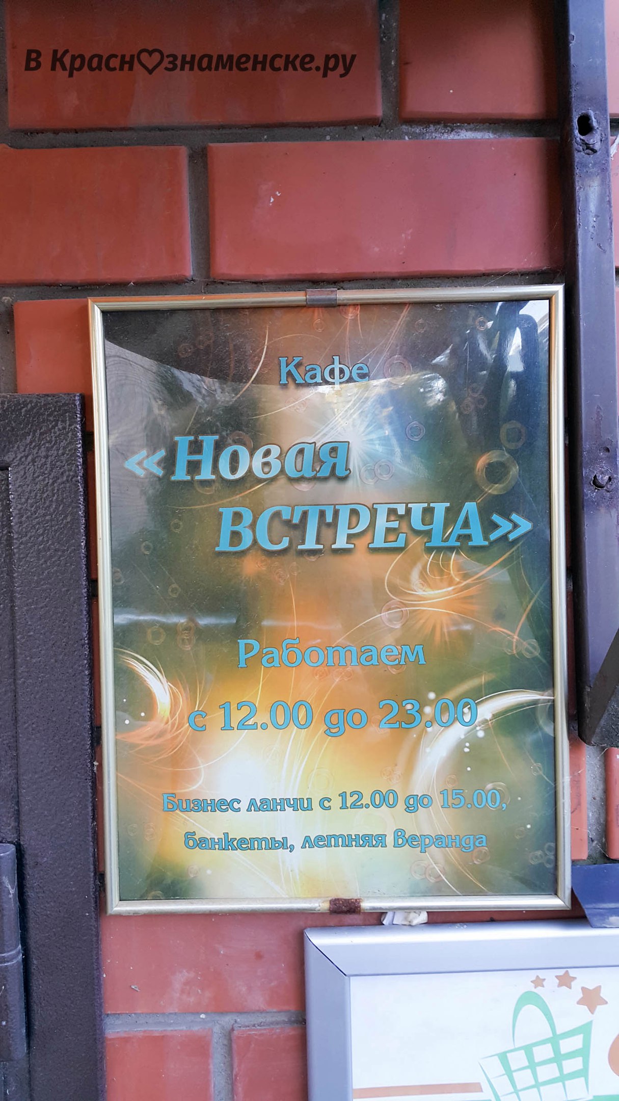 Быстрое меню — Краснознаменск