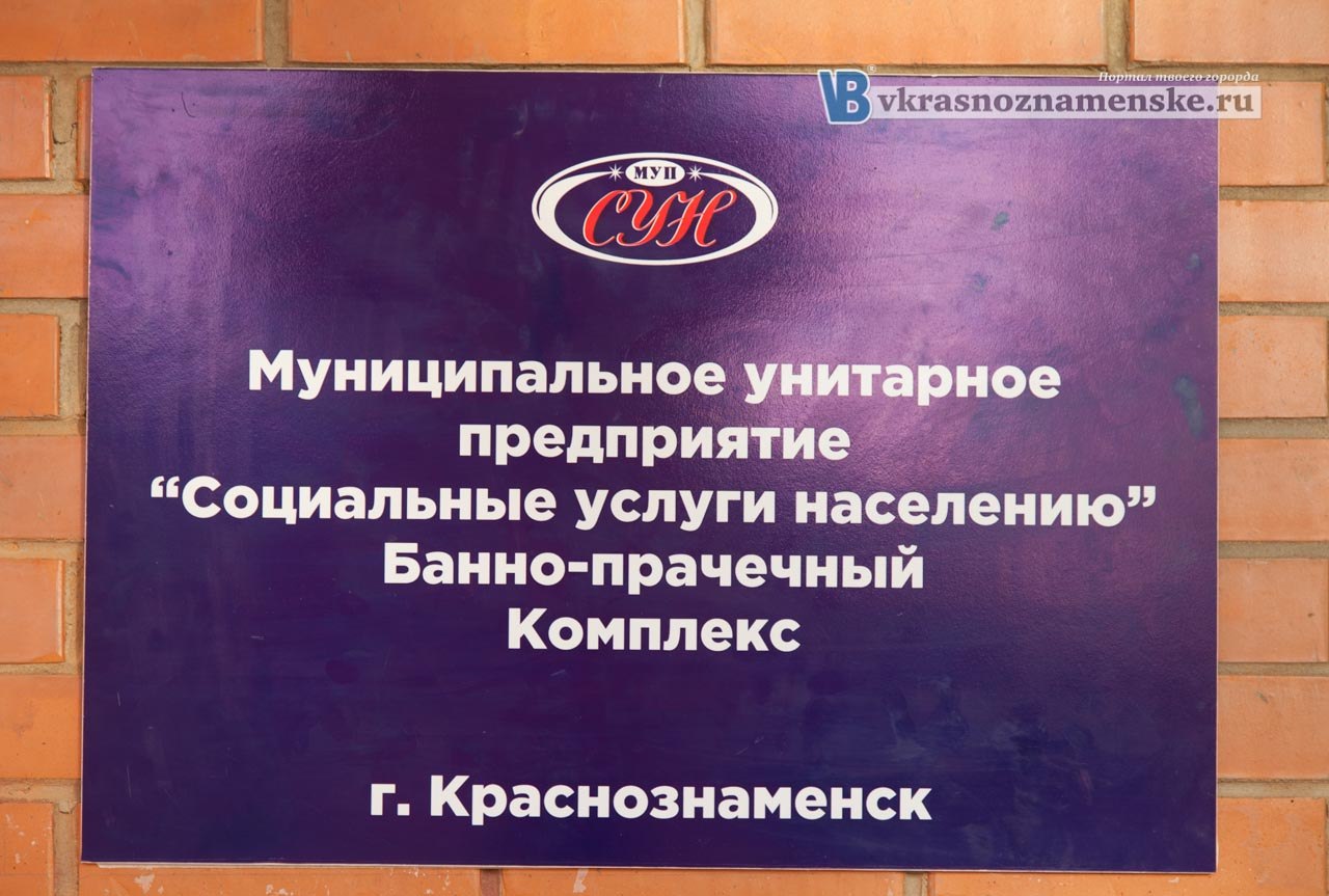 Быстрое меню — Краснознаменск