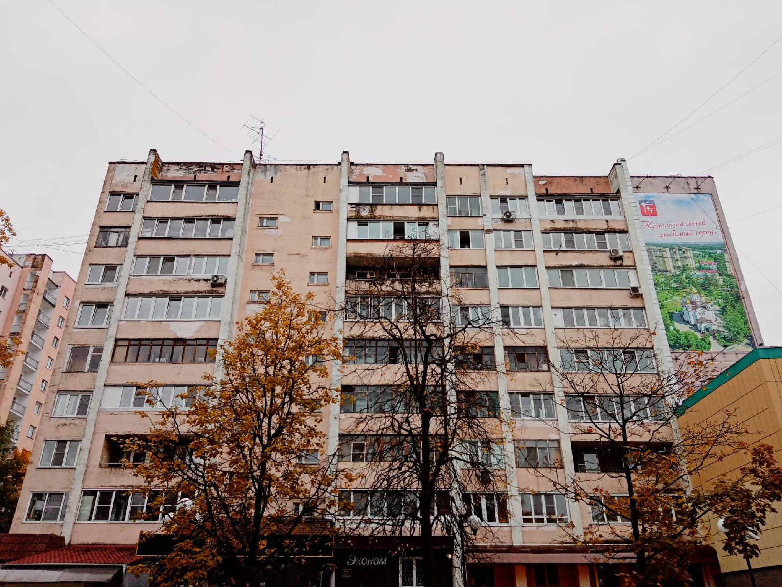 Улица Краснознаменная 21. ???? Наталья Меняйлова — Краснознаменск