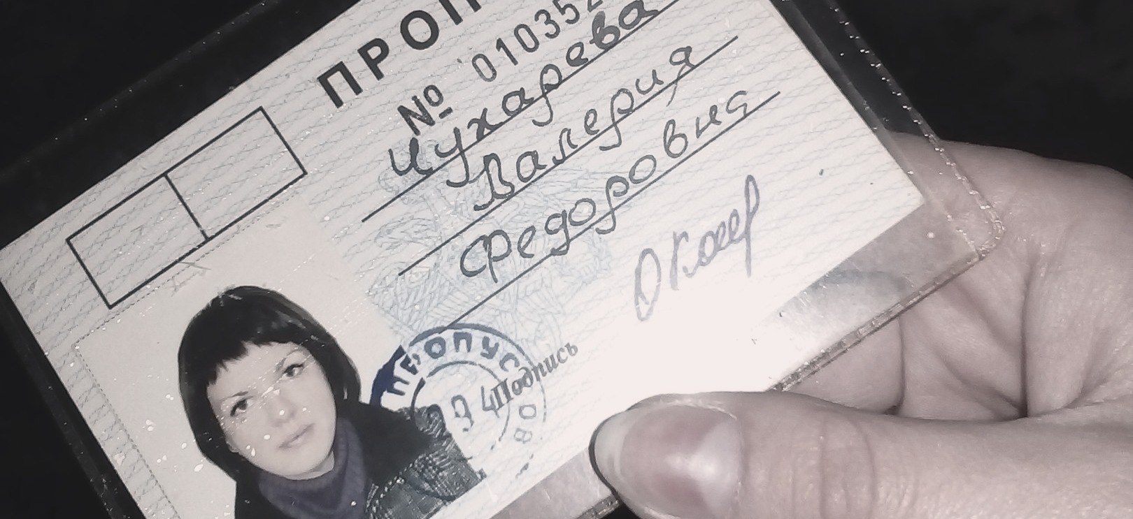 Найден пропуск, пишите в личку