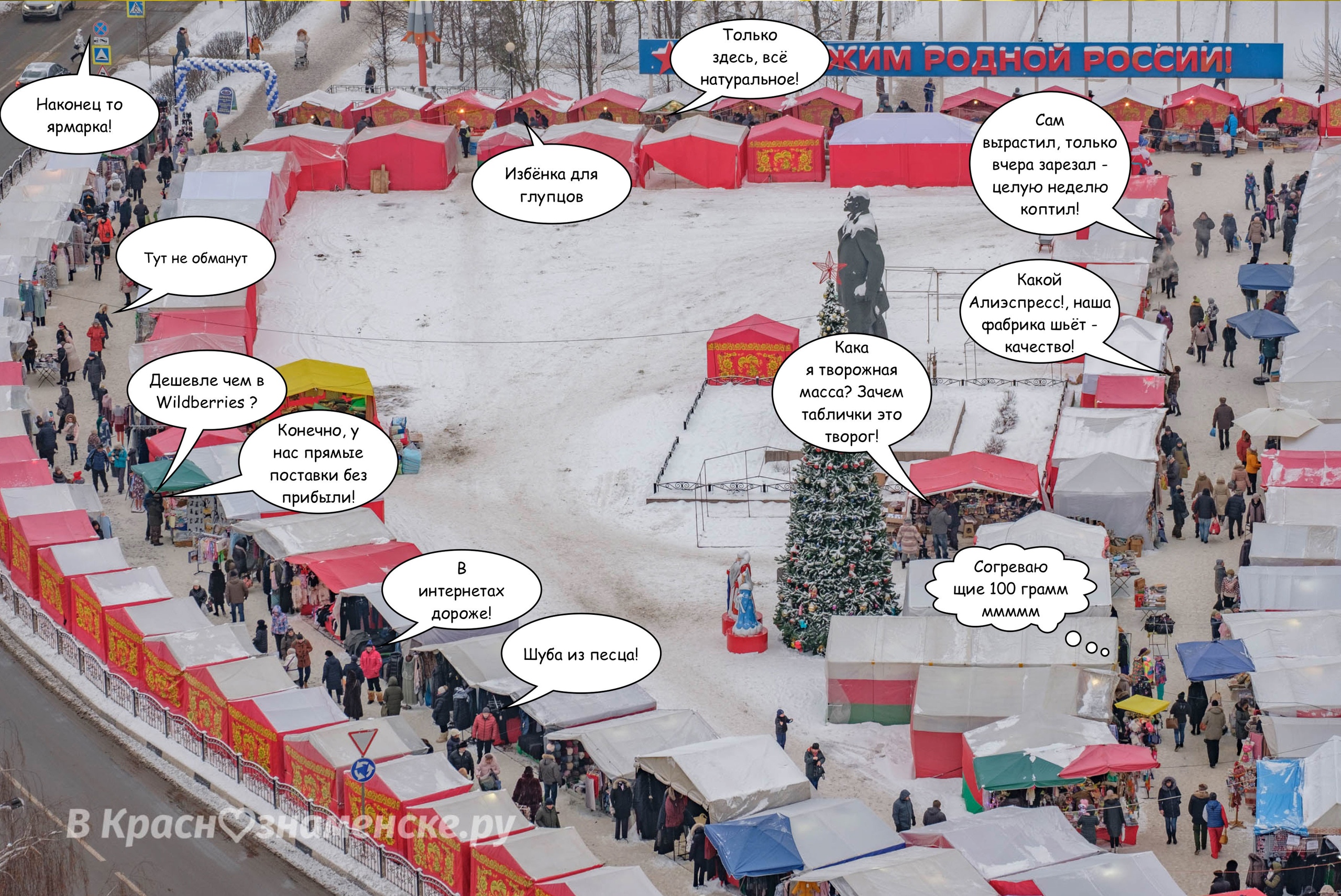 Городской комикс