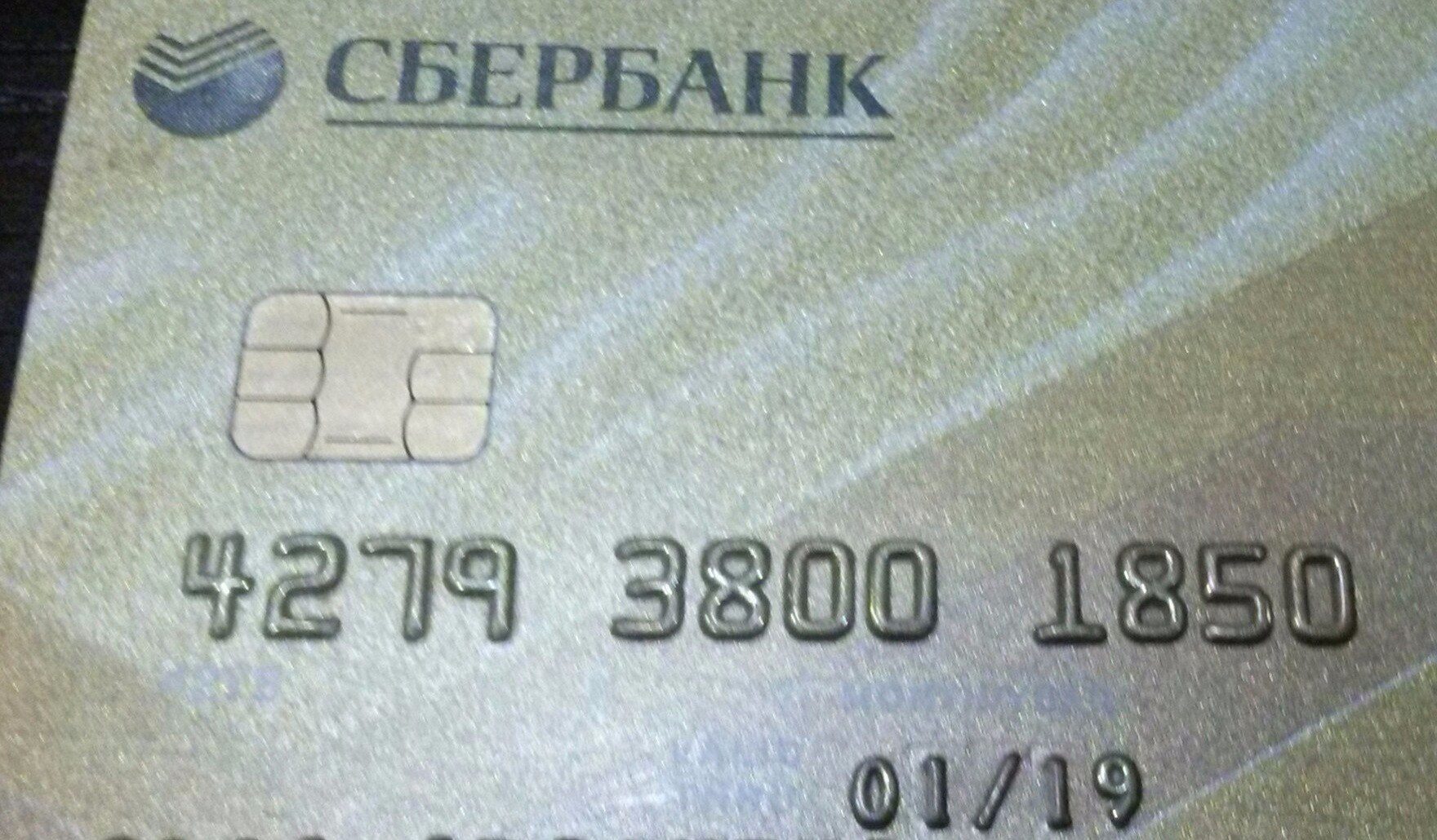 Найдена карта. Пишите в личку