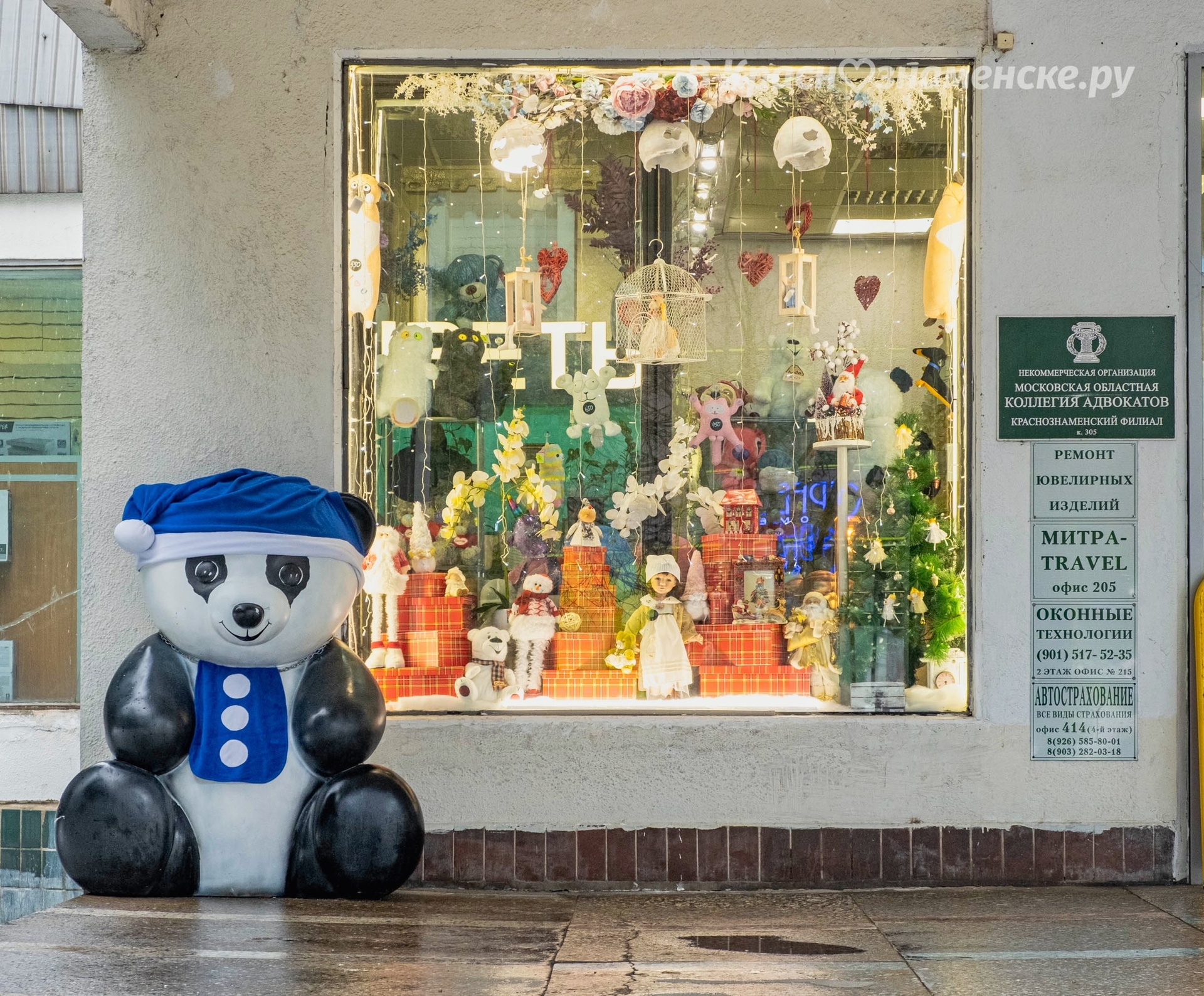 Новогодняя атмосфера города — Краснознаменск