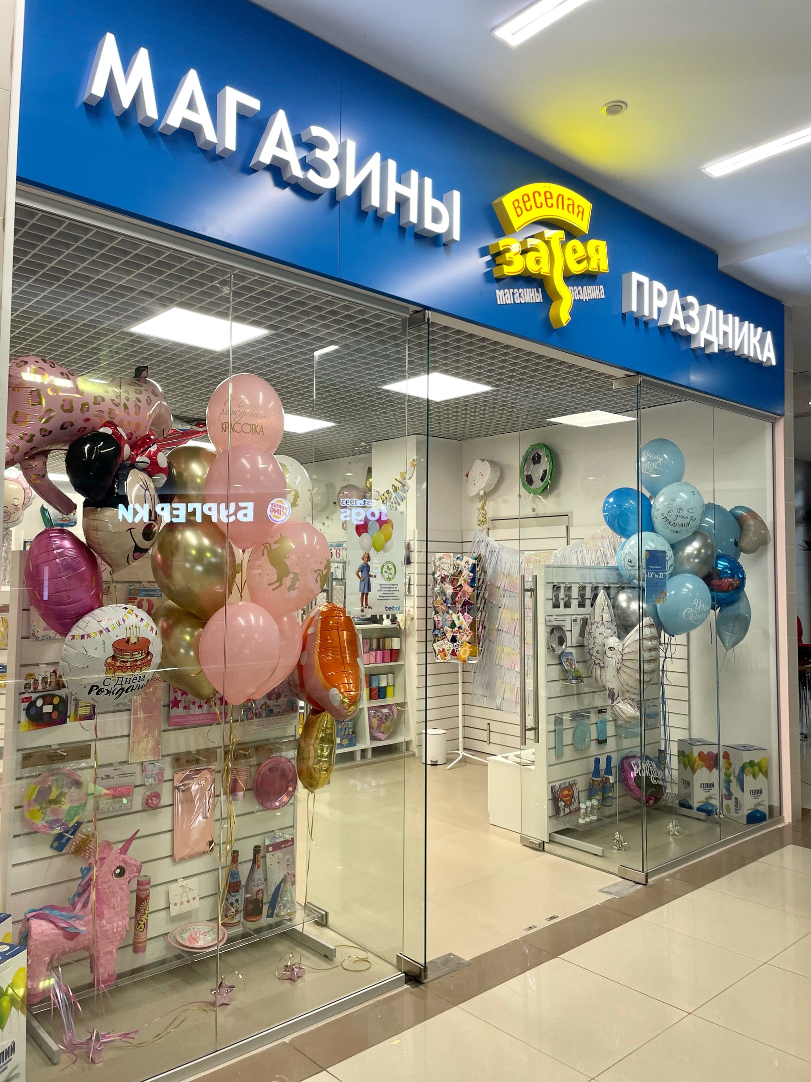 Дорогие друзья!☺  Мы рады сообщить, что магазин «Весёлая зат
