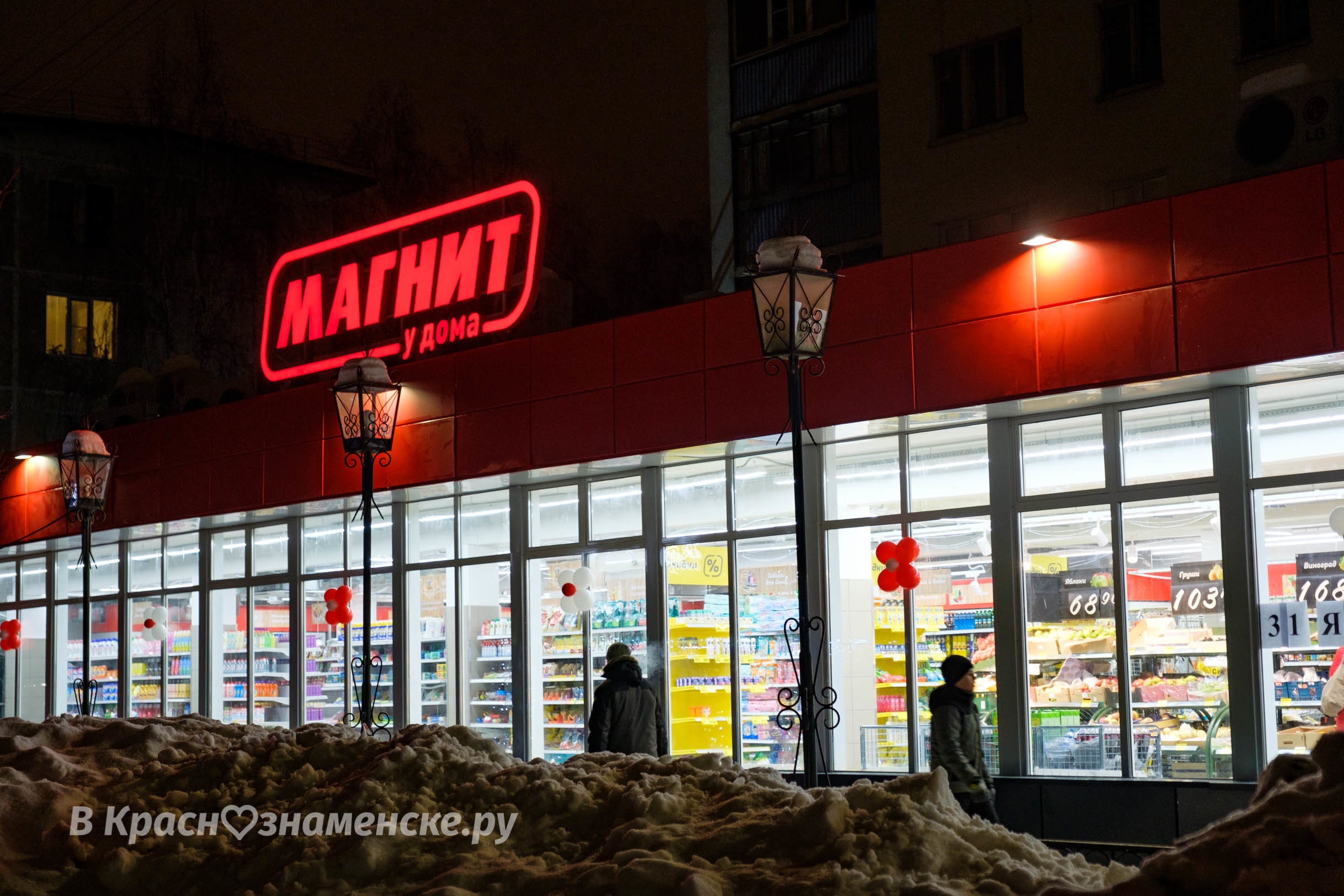 Фото 49449 — Краснознаменск