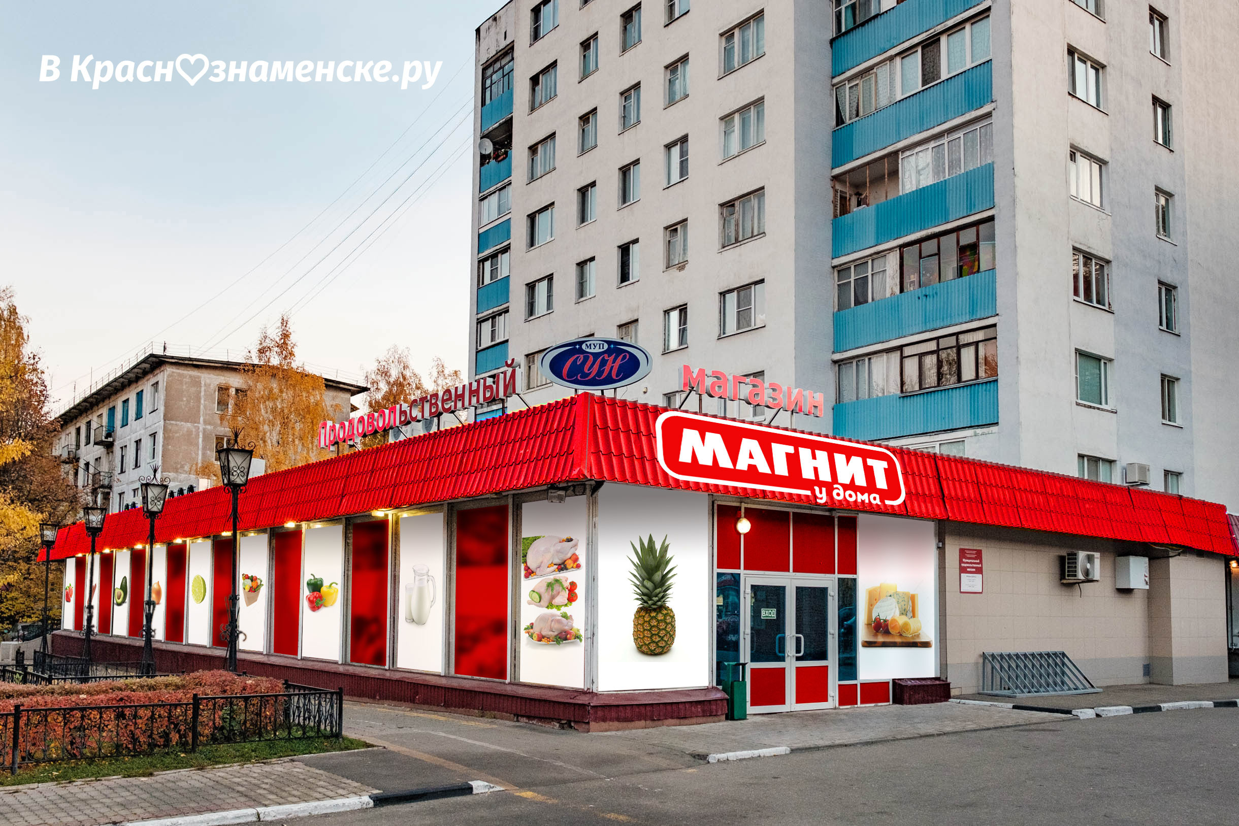 Напротив строящейся "Пятёрочки", по слухам, откроется магази