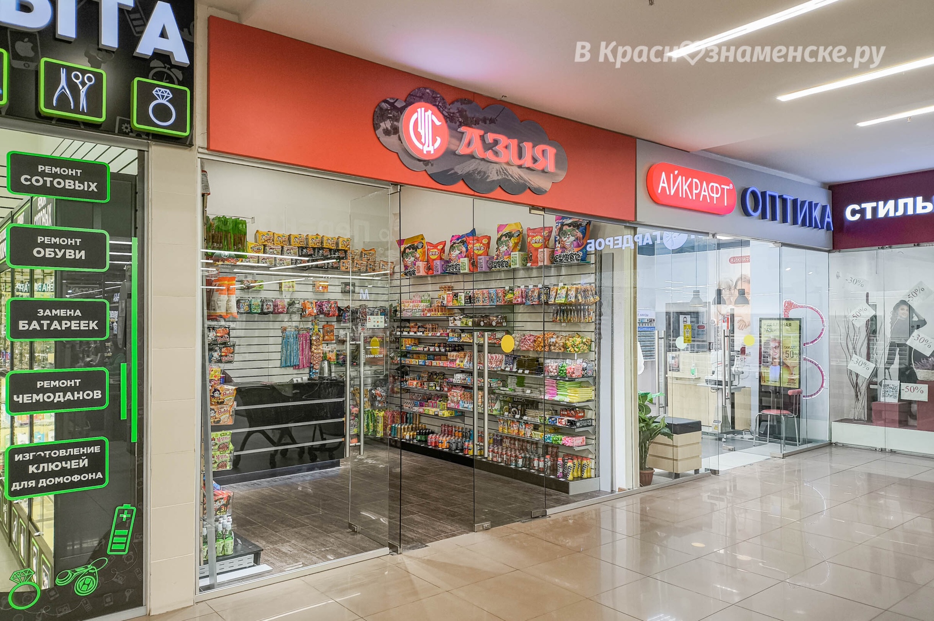 В ТЦ «Звёздный», напротив «Перекрёстка», открылся новый мага
