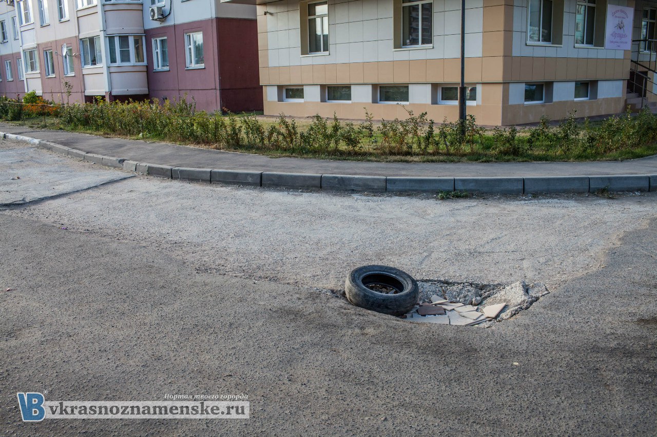 Быстрое меню — Краснознаменск