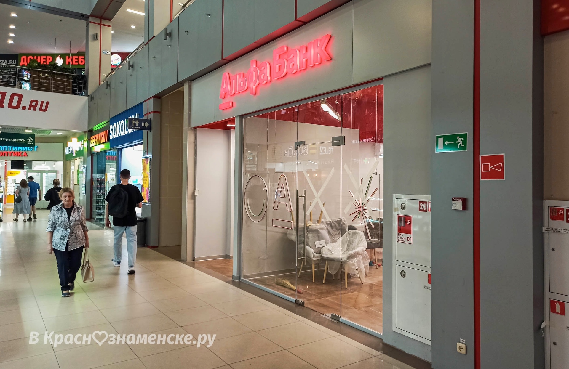 Уже совсем скоро в ТЦ «Звёздный» заработает отделение Альфа