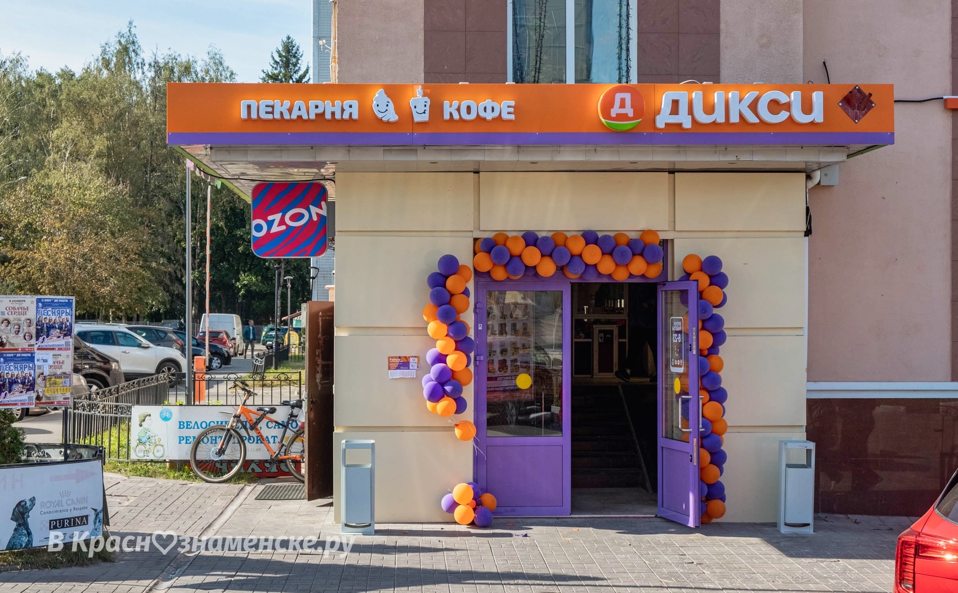 Фото 45787 — Краснознаменск